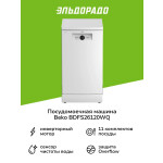 Посудомоечная машина Beko BDFS26120WQ