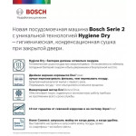Встраиваемая посудомоечная машина Bosch SPV2HKX5DR