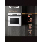 Встраиваемый электрический духовой шкаф Weissgauff EOM 751 PDW