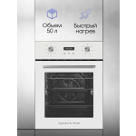 Встраиваемый электрический духовой шкаф Zigmund & Shtain E 145 W
