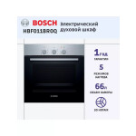 Встраиваемый электрический духовой шкаф Bosch HBF011BR0Q