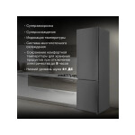 Холодильник Hyundai CC3593FIX