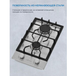 Встраиваемая газовая варочная панель Zugel ZGH291X