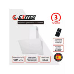 Каминная вытяжка Exiteq EX-1116 white