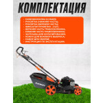 Газонокосилка бензиновая Patriot PT 47BS