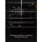 Встраиваемый электрический духовой шкаф Zigmund & Shtain EN 133.512 W