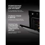 Встраиваемый электрический духовой шкаф Hyundai HEO 6647 BG