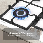 Встраиваемая газовая варочная панель Zigmund & Shtain G 14.6 W