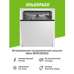 Встраиваемая посудомоечная машина Beko BDIN16520Q