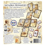 Настольная игра Правильные игры Загадка Леонардо (10-01-01)