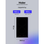 Встраиваемая электрическая варочная панель Haier HHY-C32RVB