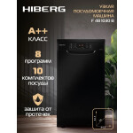 Посудомоечная машина Hiberg F48 1030 W