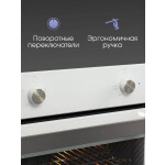 Встраиваемый электрический духовой шкаф Zigmund & Shtain E 136 W