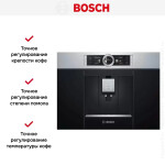 Встраиваемая кофемашина Bosch CTL636ES1