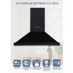 Каминная вытяжка Zigmund & Shtain K 139.6 B