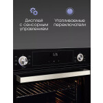 Встраиваемый электрический духовой шкаф Zigmund & Shtain E 153 B