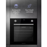 Встраиваемый электрический духовой шкаф Zigmund & Shtain E 153 B