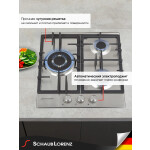Встраиваемая газовая варочная панель Schaub Lorenz SLK GE4540