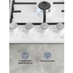 Встраиваемая газовая варочная панель Maunfeld EGHE.64.3STS-EW/G