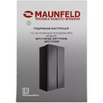 Холодильник Maunfeld MFF177NFSE