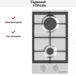 Встраиваемая газовая варочная панель Zigmund & Shtain G 14.3 S