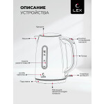 Чайник электрический Lex LX 30017-3