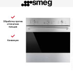 Встраиваемый электрический духовой шкаф Smeg SF6381X