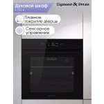 Встраиваемый электрический духовой шкаф Zigmund & Shtain E 155 B