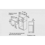 Встраиваемая микроволновая печь Bosch BEL554MS0
