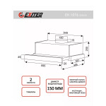 Встраиваемая вытяжка Exiteq EX-1076