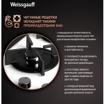 Встраиваемая газовая варочная панель Weissgauff HGG 451 WGH