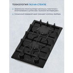 Встраиваемая газовая варочная панель Zugel ZGH291B