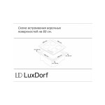 Встраиваемая газовая варочная панель LuxDorf H60V40O451