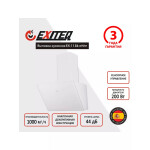 Каминная вытяжка Exiteq EX-1156 white