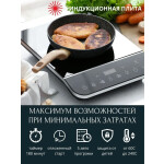 Настольная плита Magio MG-447