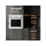 Встраиваемый электрический духовой шкаф Weissgauff EOV 202 SW