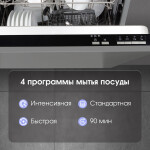 Встраиваемая посудомоечная машина Zigmund & Shtain DW 139.6005 X