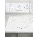 Встраиваемая индукционная варочная панель Zigmund & Shtain CI 35.6 W