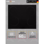 Встраиваемая индукционная варочная панель Krona GRUND 60 BL/S