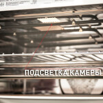 Встраиваемый электрический духовой шкаф Maunfeld MCMO.44.9S