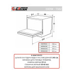 Посудомоечная машина Exiteq EXDW-T502