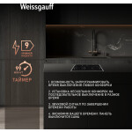 Встраиваемая электрическая варочная панель Weissgauff HV 642 BS