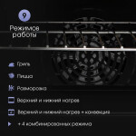 Встраиваемый электрический духовой шкаф Zigmund & Shtain EN 133.512 B