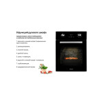 Встраиваемый электрический духовой шкаф Weissgauff EOY 451 PDB
