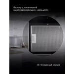 Каминная вытяжка Hyundai HGH 6744 BG