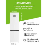 Холодильник Beko B3DRCNK402HW