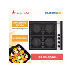 Встраиваемая газовая варочная панель Gefest СГ СВН 2230 К23