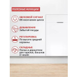 Встраиваемая посудомоечная машина HOMSair DW44L-2