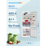 Встраиваемый холодильник Beko BCNE400I35ZS