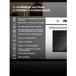 Встраиваемый электрический духовой шкаф Hyundai HEO 6648 WG